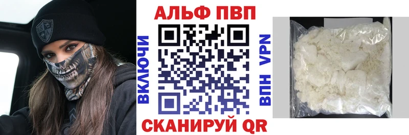 MEGA ССЫЛКА  Ипатово  Альфа ПВП кристаллы  купить наркотики сайты 