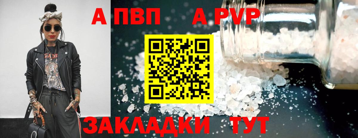 Ипатово  Alfa_PVP  Вход с VPN  А ПВП кристаллы  А ПВП СК КРИС  Alpha PVP Crystall 