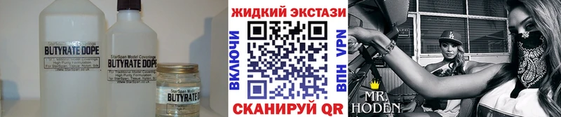 Бутират бутик Ипатово