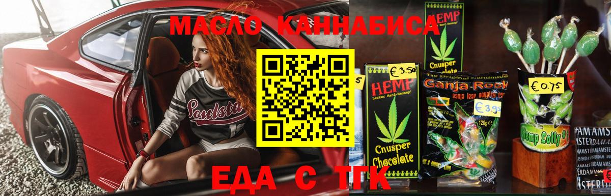 Ипатово  Еда ТГК марихуана  Вход с VPN 