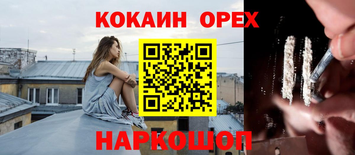 Кокаин Эквадор  Вход с VPN  купить закладку  Ипатово  Кокаин Эквадор  Кокаин 