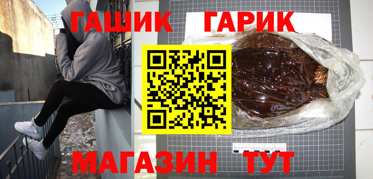 ГАШ гарик Ипатово