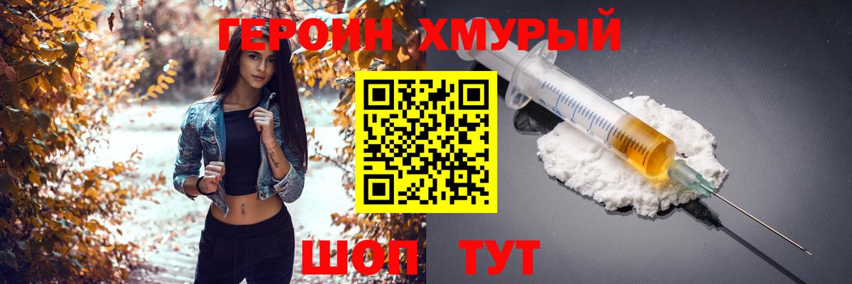Ипатово  ГЕРОИН белый  Вход с VPN 
