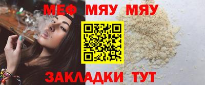 мяу мяу мука Комсомольск-на-Амуре