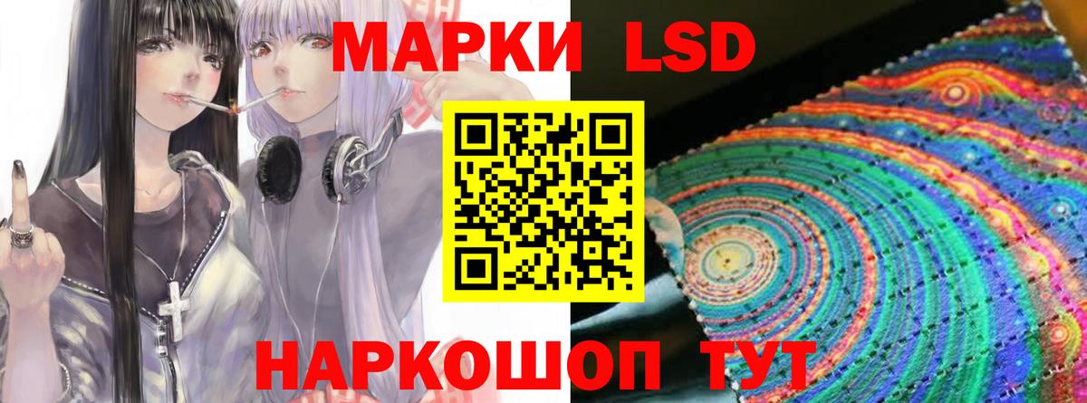 LSD-25 экстази кислота Ипатово