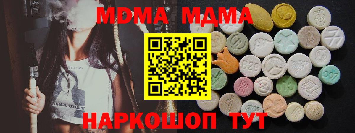 MDMA Molly  Вход с VPN  Ипатово 