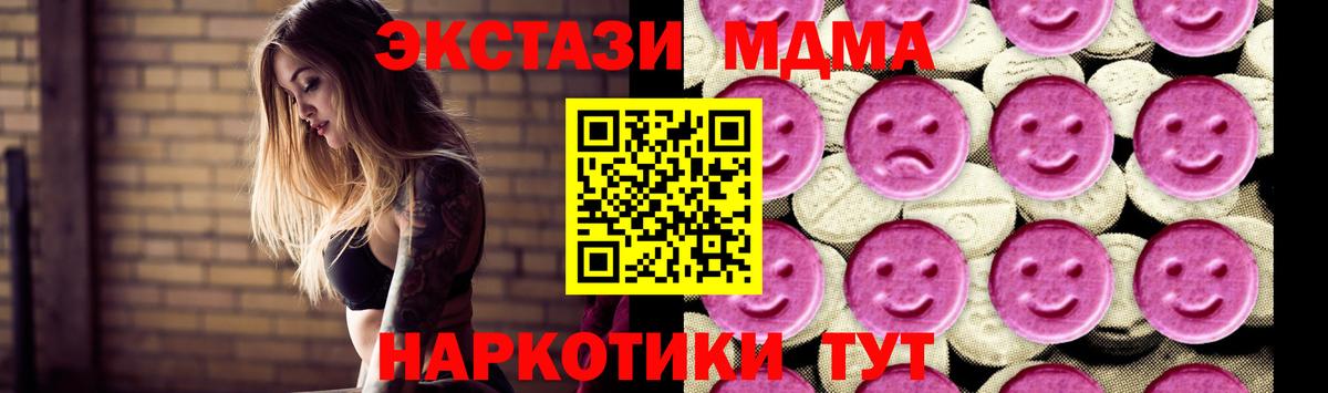 MDMA Molly Ипатово
