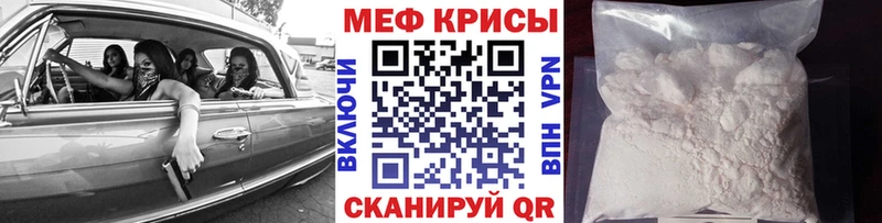 Мефедрон кристаллы гидра tor Ипатово