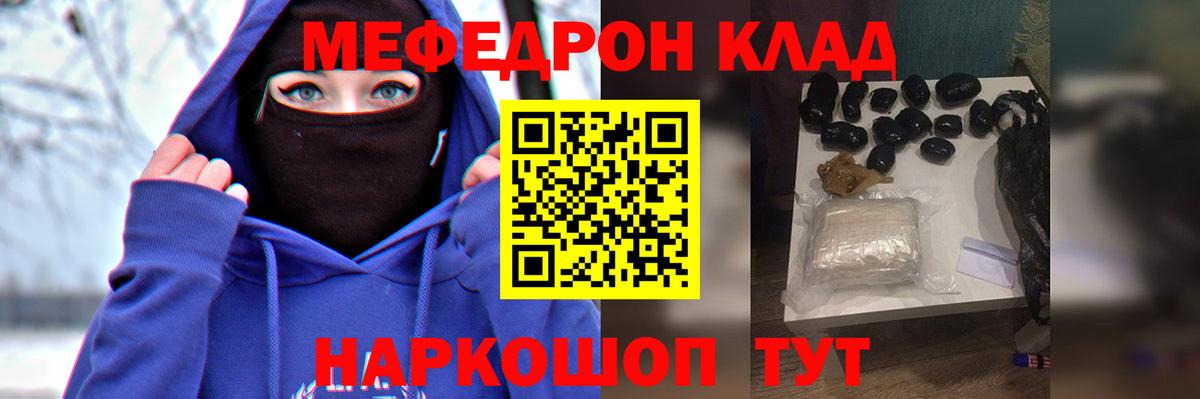 МЯУ-МЯУ  где найти   МЕФ mephedrone  Ипатово  Меф мяу мяу  Вход с VPN 