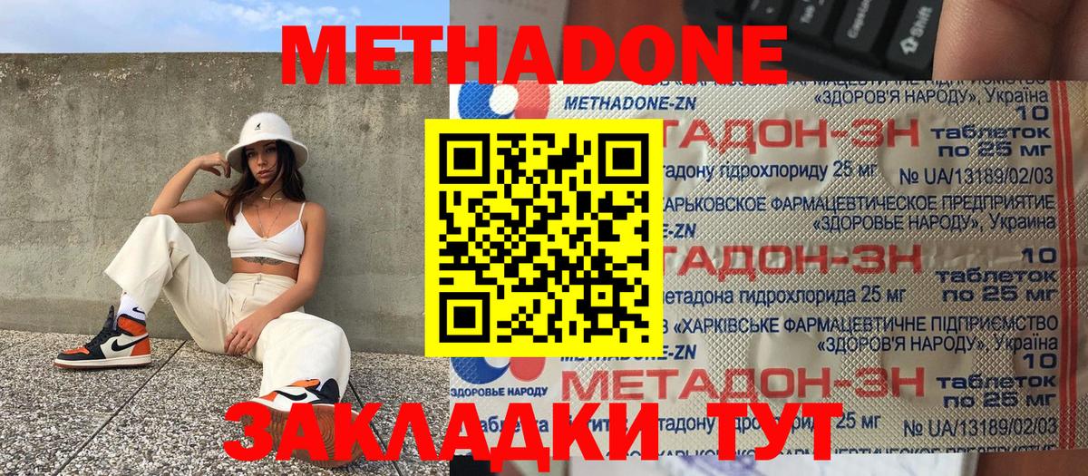 Метадон VHQ  Вход с VPN  Ипатово 
