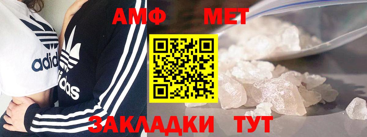 Первитин мет  Вход с VPN  Ипатово 