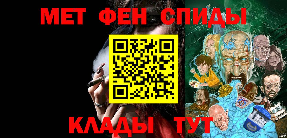 МЕТАМФЕТАМИН винт Ипатово