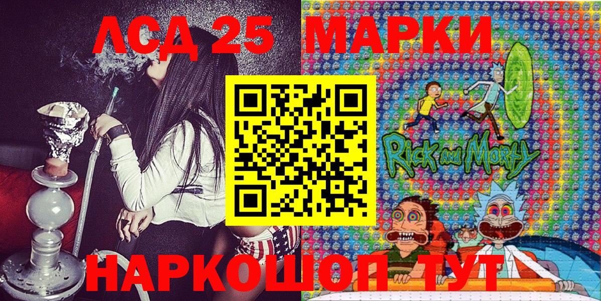 Марки NBOMe  Марки 25I-NBOMe 1500мкг  Вход с VPN  Ипатово 