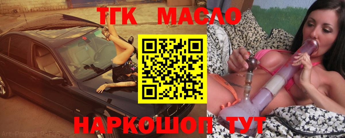 ТГК концентрат Ипатово