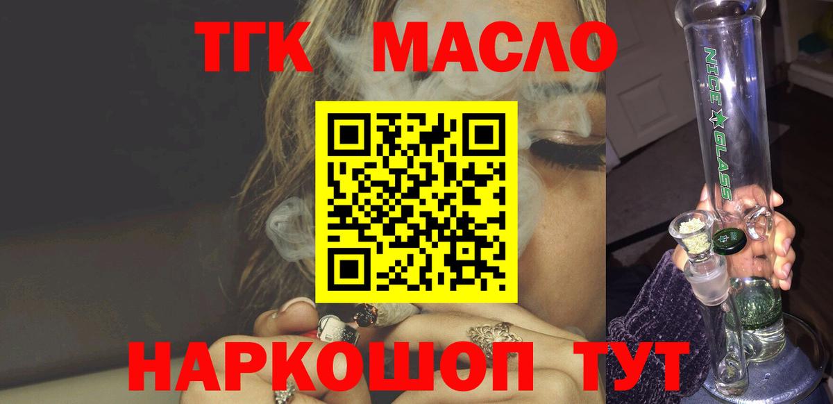 Дистиллят ТГК Wax  Вход с VPN  Ипатово  ТГК концентрат 