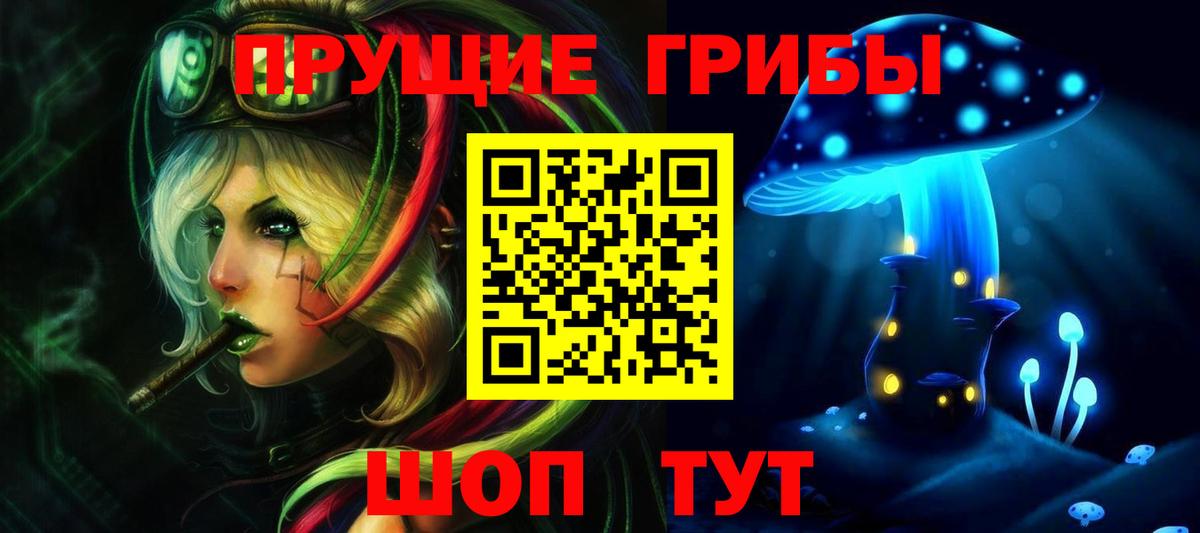 Галлюциногенные грибы Magic Shrooms Ипатово